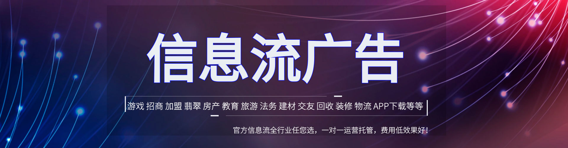瑞安百度竞价广告